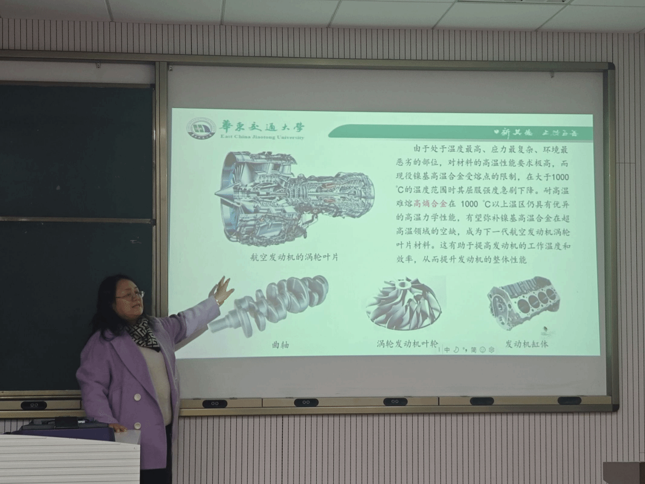 材料成型及控制工程专业教授讲堂-第四期