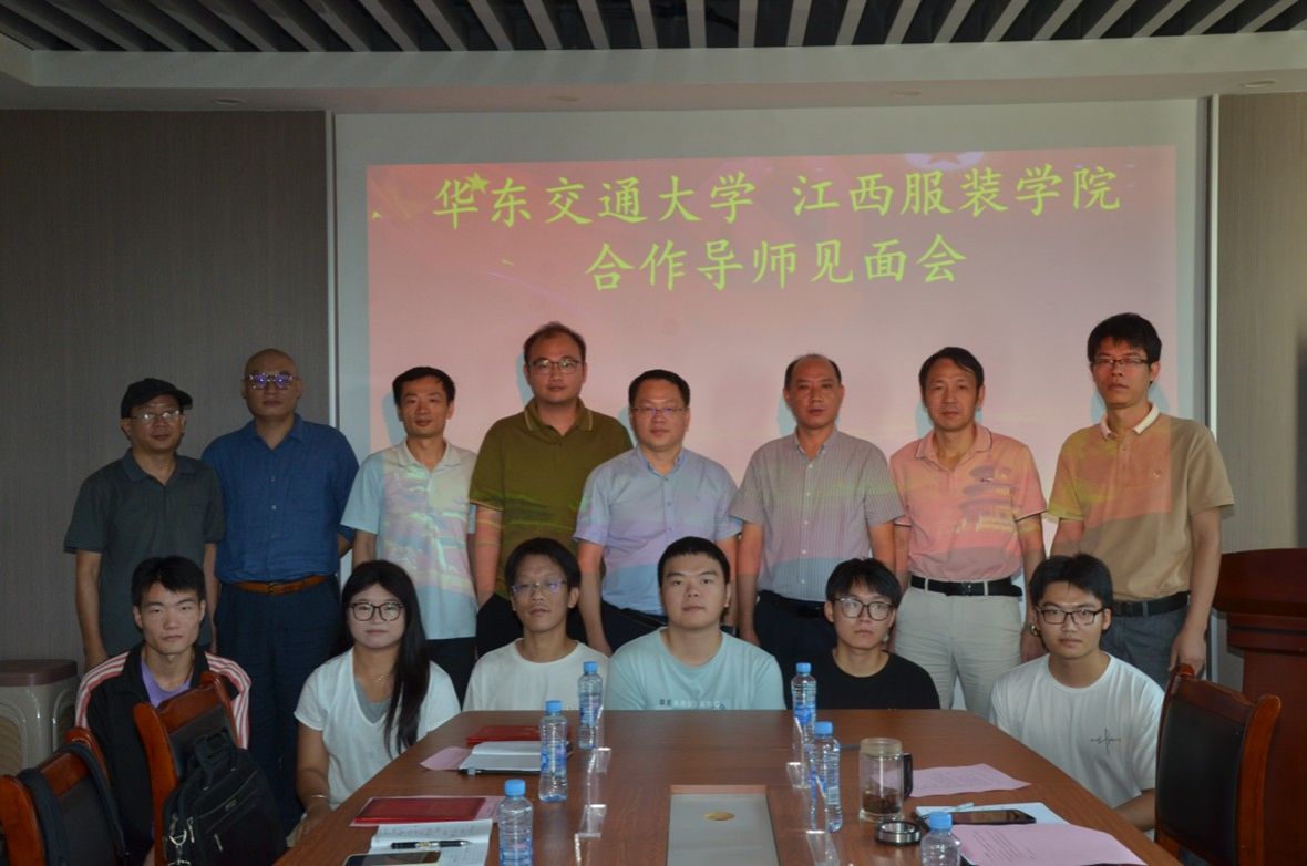 材料学院与江西服装学院举行校外合作导师见面会
