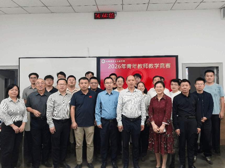 赛课比武强根基，薪火传育守初心-- 材料学院成功举办2026年青年教师教学竞赛活动