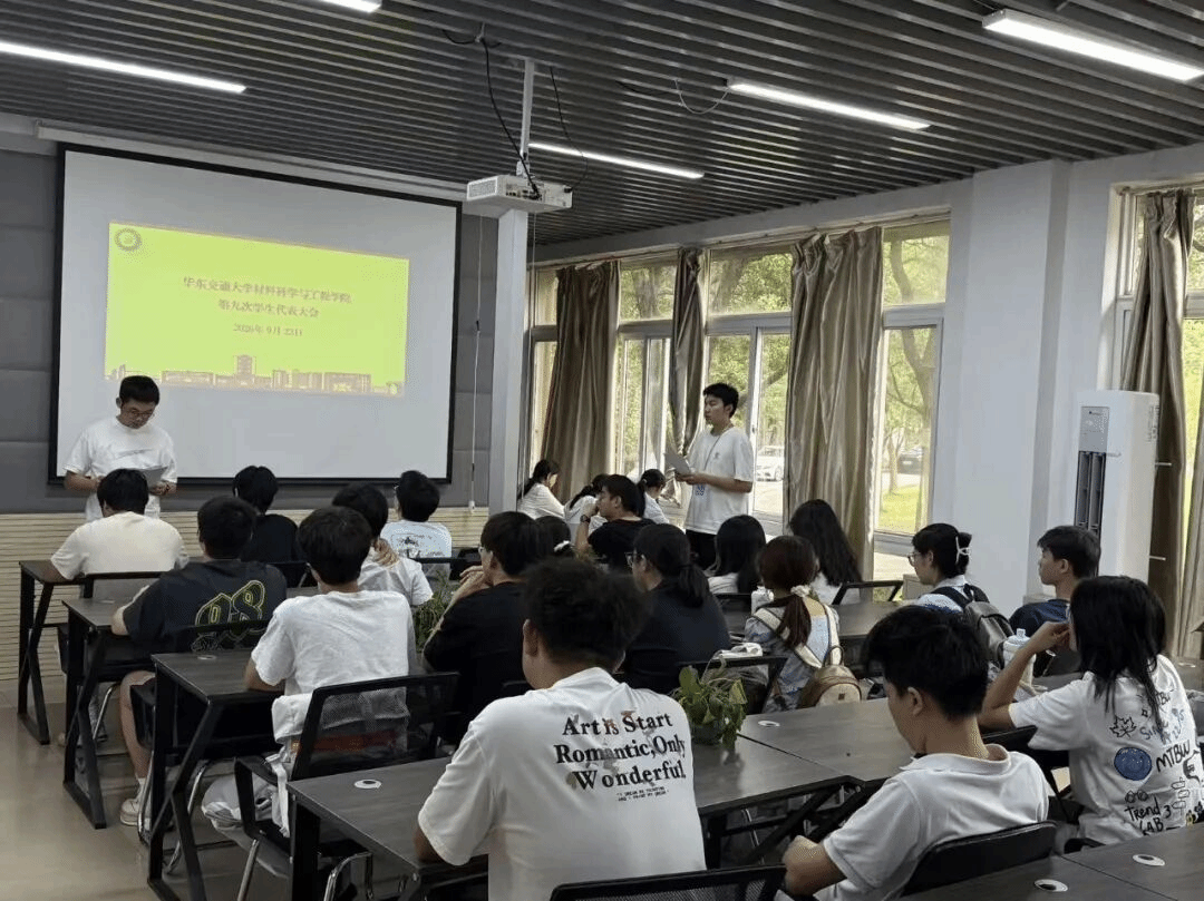 聚焦学代会 | 华东交通大学材料科学与工程学院第九次学生代表大会顺利召开